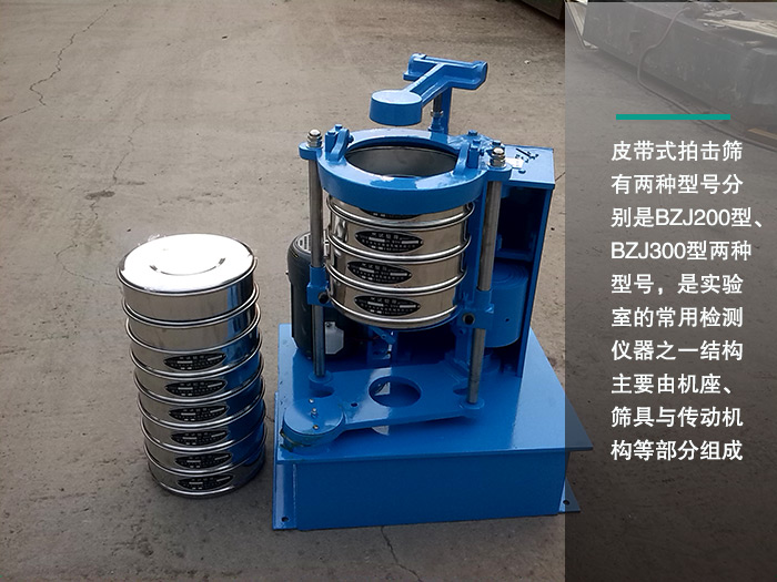 拍擊篩可以用在實驗室物料檢測中嗎？